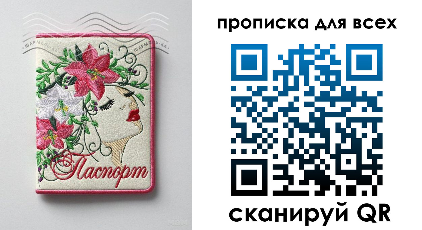 прописка иностранных граждан в Курске