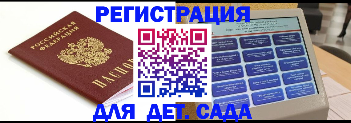 временная прописка в Курске